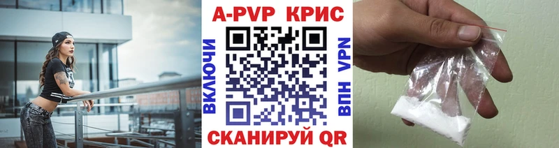 Alpha-PVP кристаллы дарнет шоп MEGA онион Чайковский