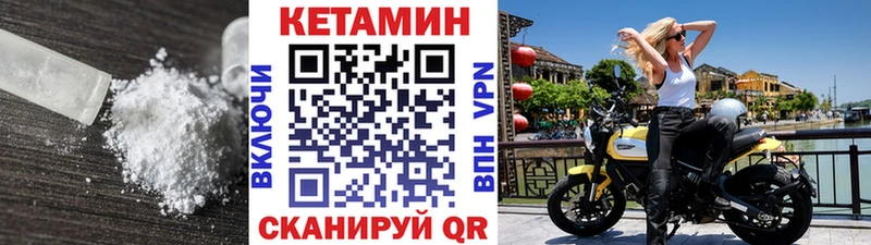 Кетамин VHQ  магазин продажи наркотиков  Чайковский 