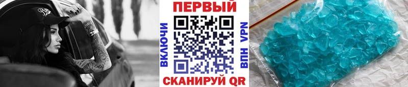 МЕТАМФЕТАМИН Methamphetamine  Чайковский 